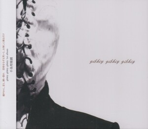In incontinence 不条理種劇gibkiygibkiy gibkiy 不条理種劇 by gibkiy gibkiy gibkiy (Album, Alternative Metal